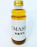 旨塩だれ【新商品】